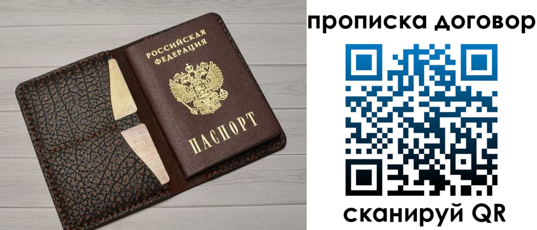 временная прописка в Тулуне