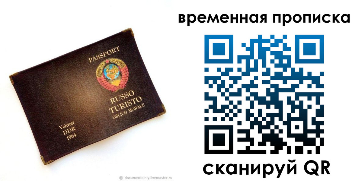 временная регистрация надежно в Тулуне