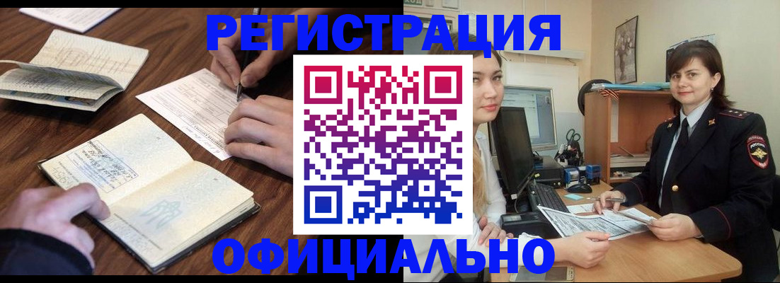 регистрация для школы в Тулуне