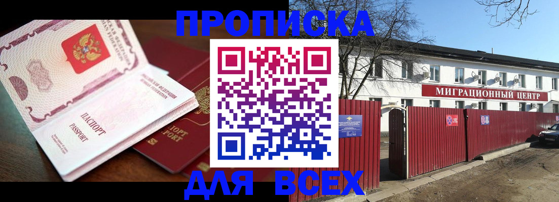 временная регистрация гарантия в Тулуне