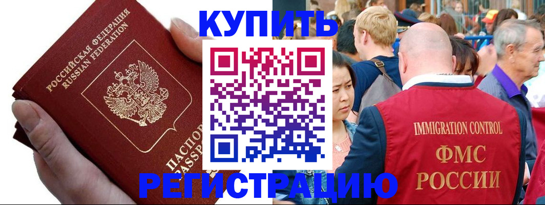 временная регистрация гарантия в Тулуне